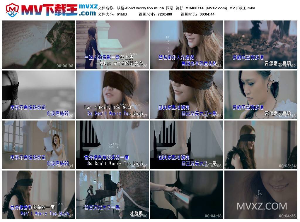 以格-Don't worry too much_国语_流行_MB400714